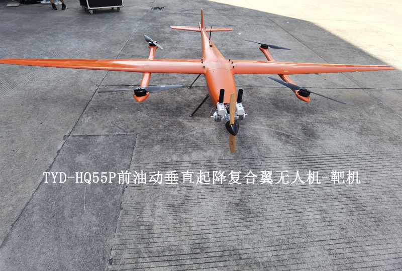 TYD-HQ55P前油动垂直起降复合翼无人机-靶机