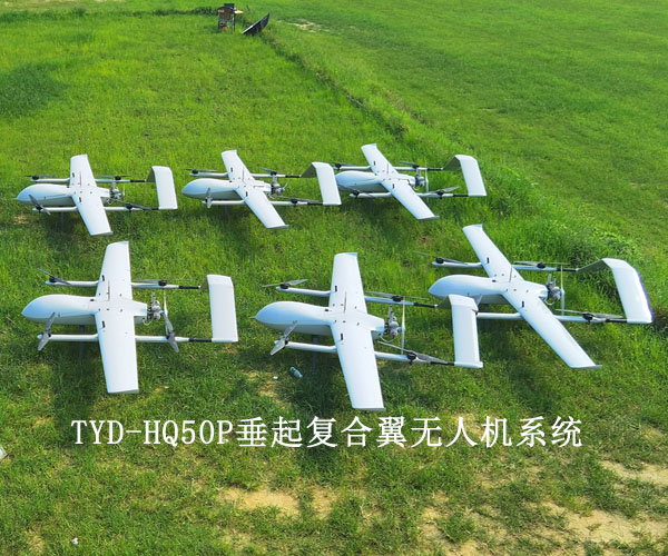 TYD-HQ50P油动垂直起降复合翼无人机平台
