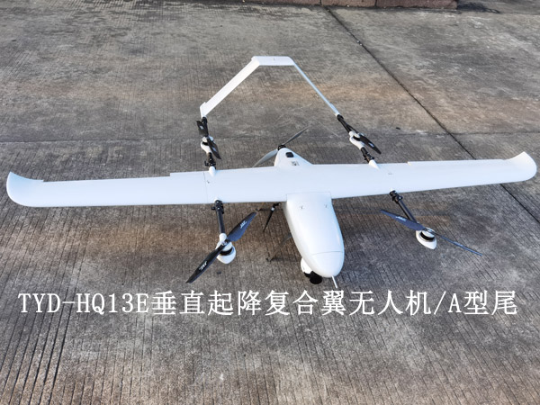 TYD-HQ13E垂直起降复合翼无人机/A型尾